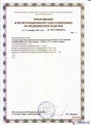 ДЭНАС-ПКМ (13 программ) купить в Кирово-чепецке