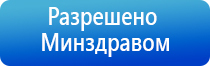 Дэнас орто руководство по эксплуатации