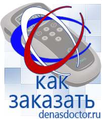 Дэнас официальный сайт denasdoctor.ru Выносные электроды для аппаратов Скэнар в Кирово-чепецке