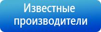 Дэнас орто динамическая электронейростимуляция позвоночника