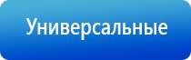 Дэнас орто после пневмонии