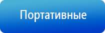 электронейростимуляции и электромассаж на аппарате Денас орто