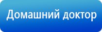 аппарат физиотерапии Дэнас